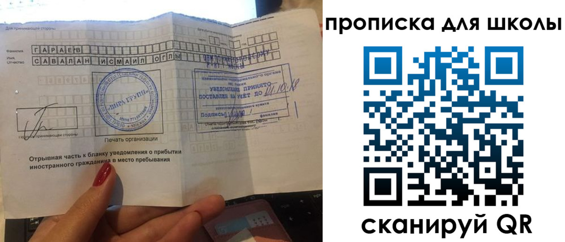 временная регистрация для всех в Зарайске