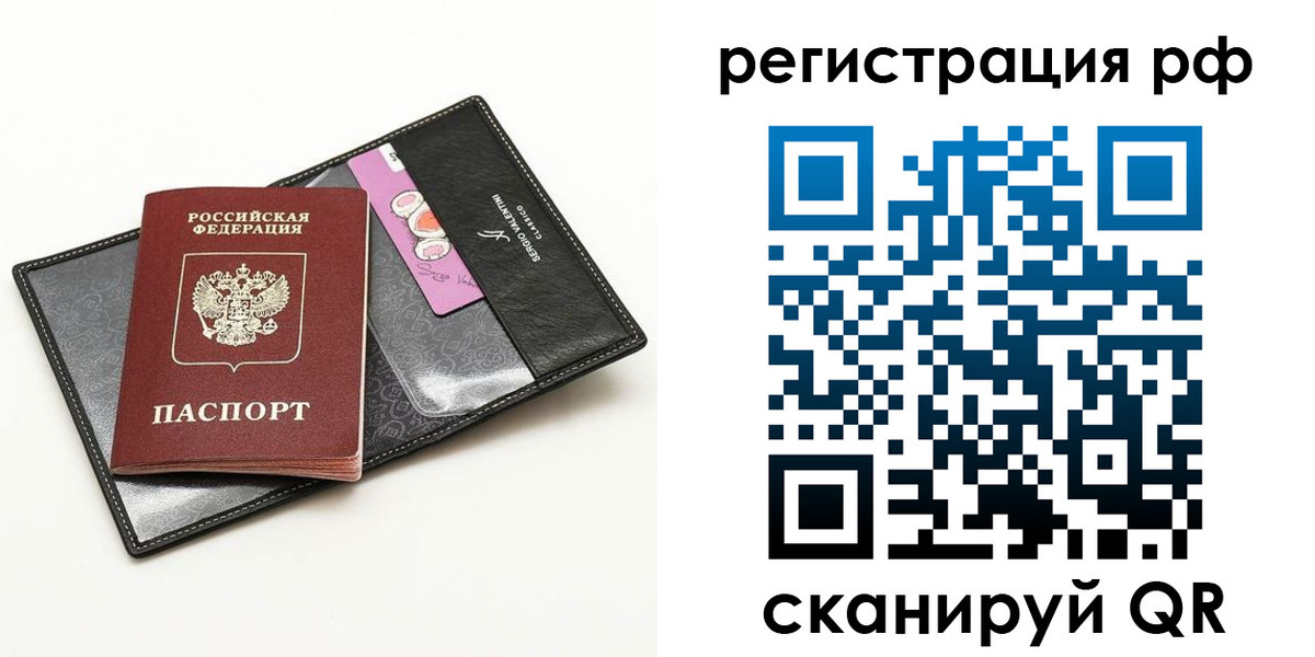 где прописаться в Зарайске